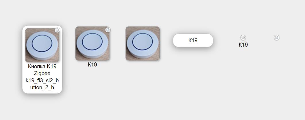 Варианты отображения иконки