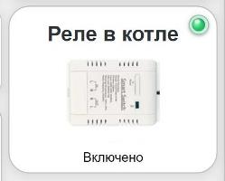 Виджет sensorActuator на рабочем поле