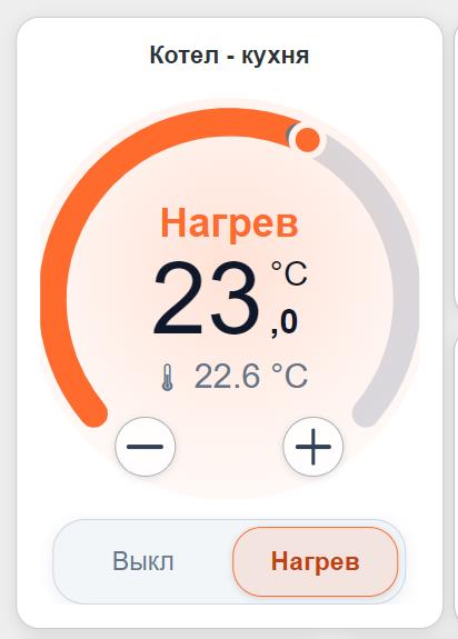 Виджет VirtualThermostat на рабочем поле