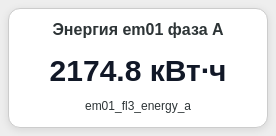Виджет Virtual Integrator на рабочем поле